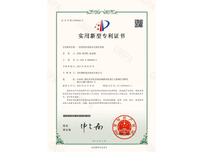 一種建筑陽角抹灰層保護裝置-實用新型專利證書（彭曲、徐紹凱、張晶幗）